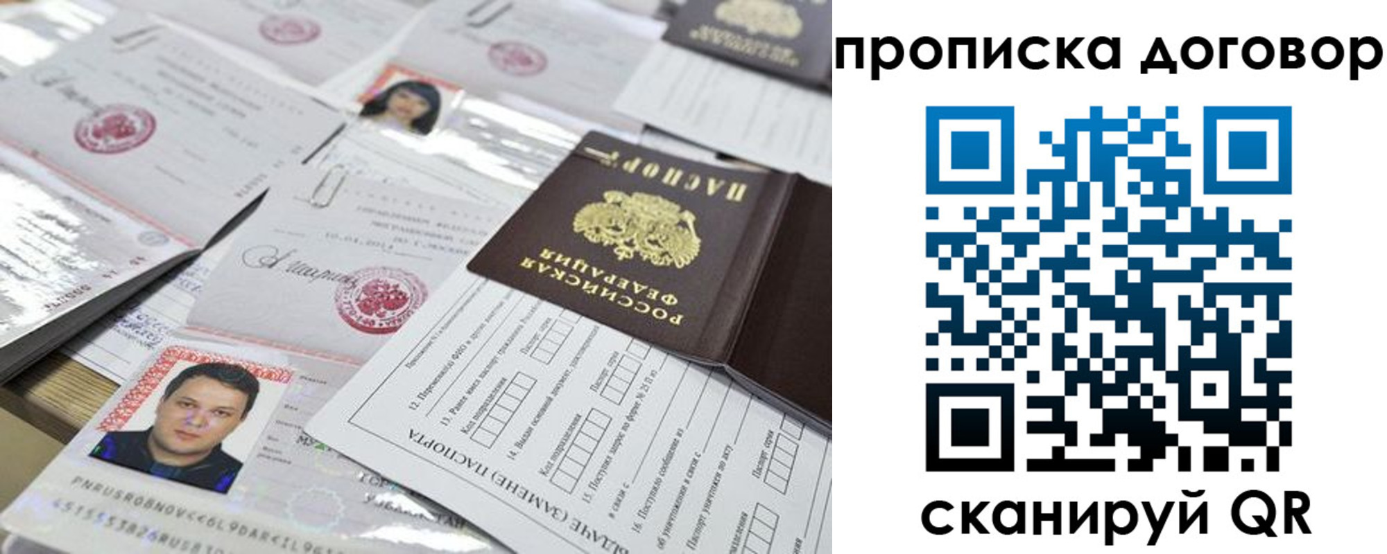 временная регистрация для всех в Петровск-Забайкальском