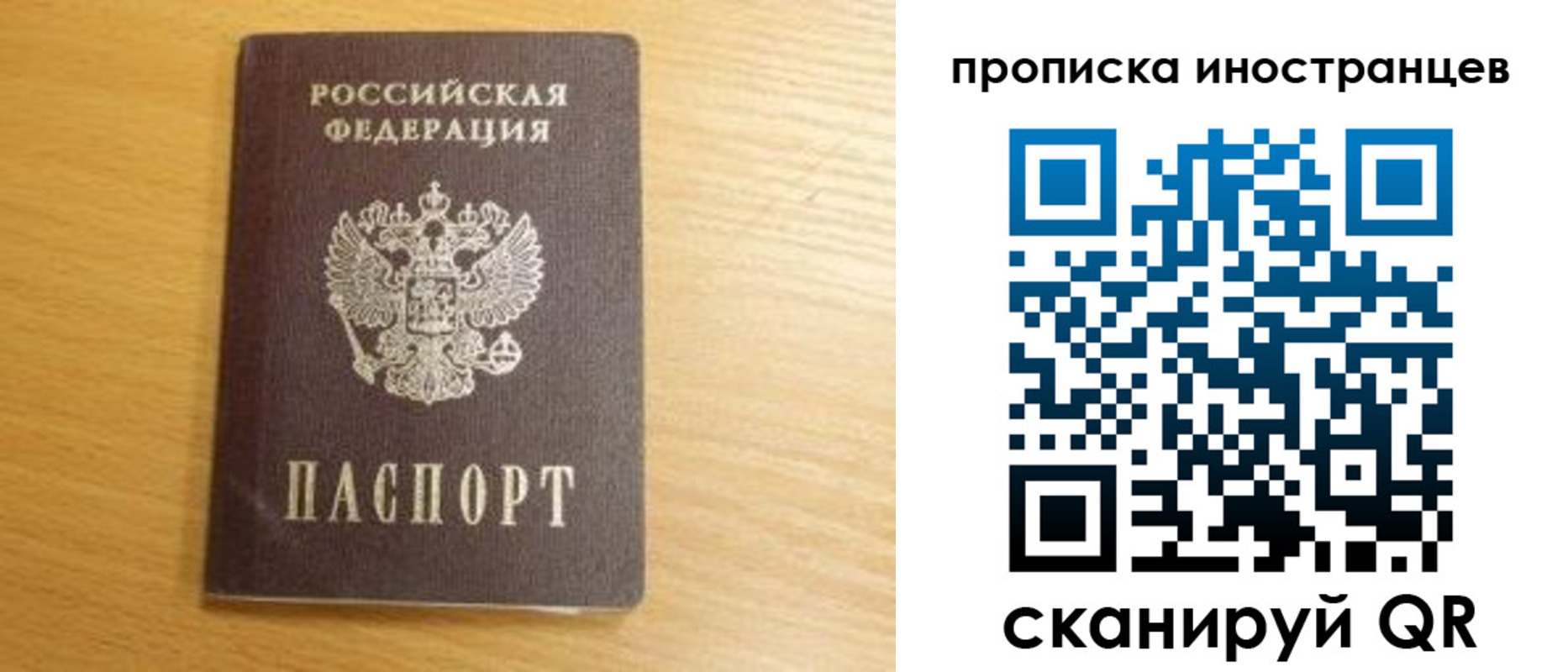 прописка регистрация в Петровск-Забайкальском