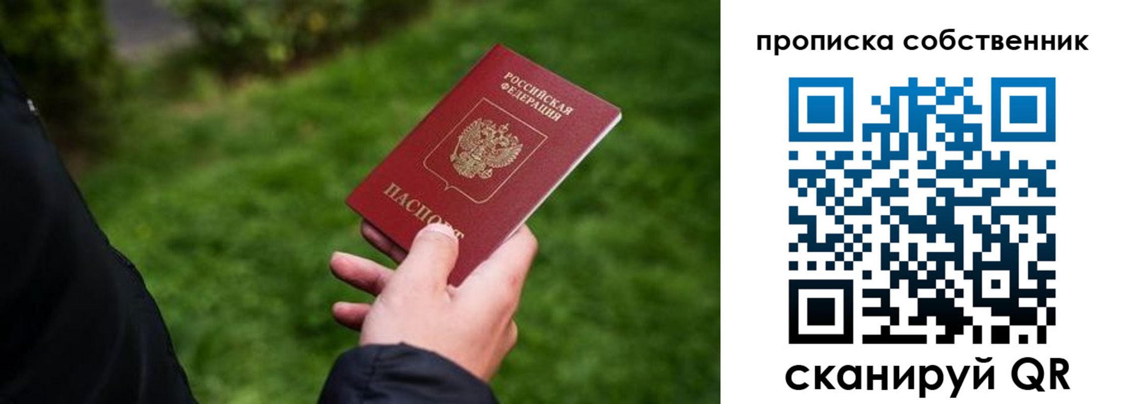 временная регистрация гарантия в Петровск-Забайкальском