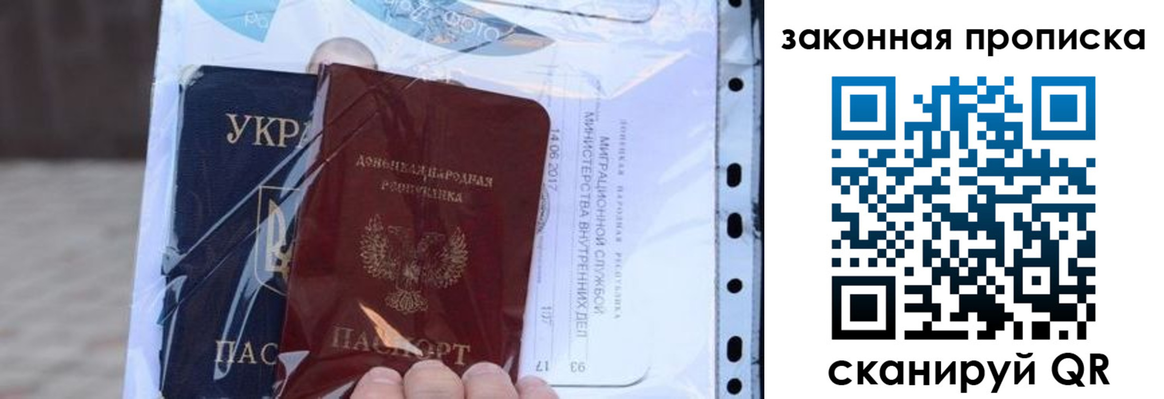 прописка ребенка в Петровск-Забайкальском
