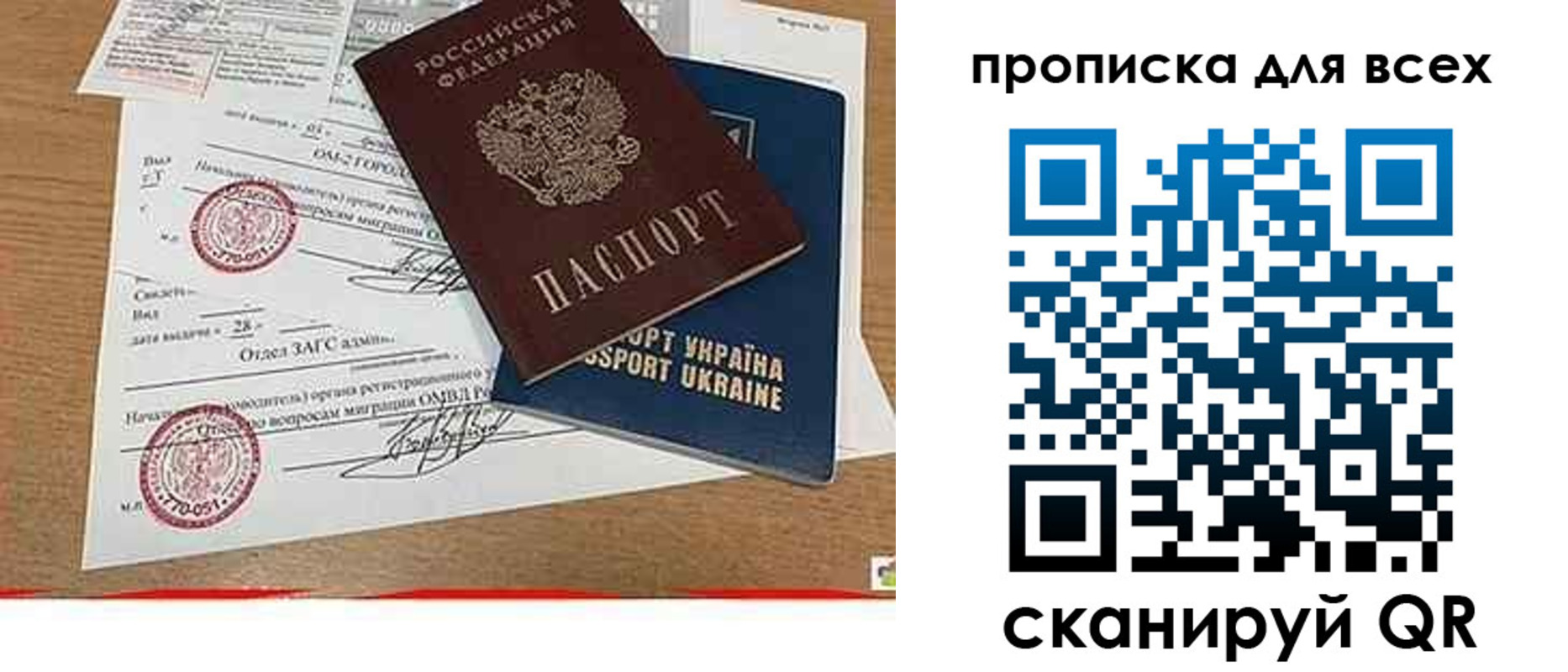 прописка ребенка в Петровск-Забайкальском