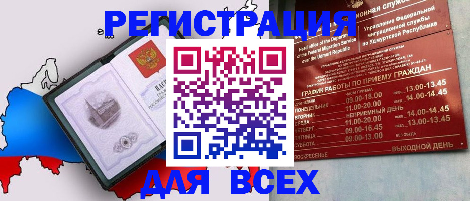 временная регистрация надежно в Петровск-Забайкальском