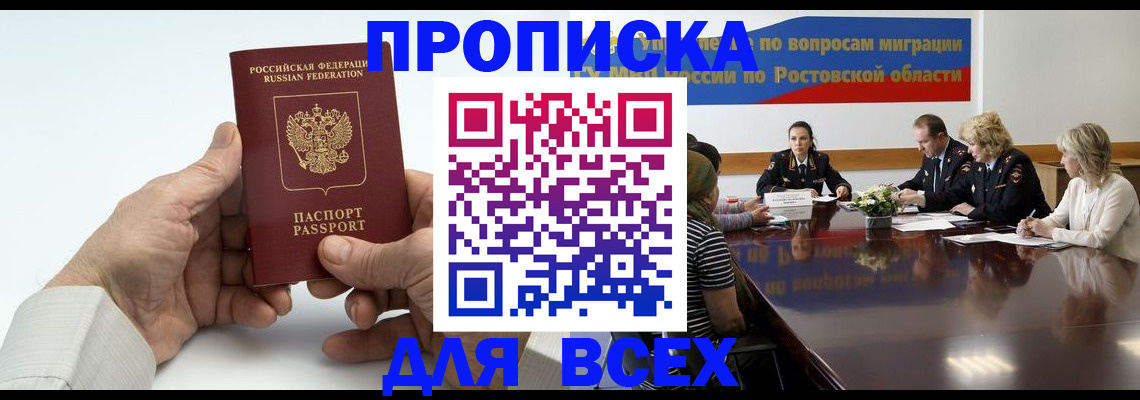 временная регистрация в квартире в Петровск-Забайкальском