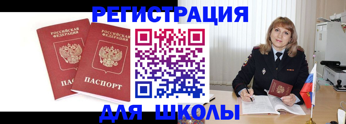 временная регистрация надежно в Петровск-Забайкальском