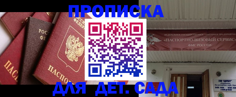 прописка регистрация в Петровск-Забайкальском