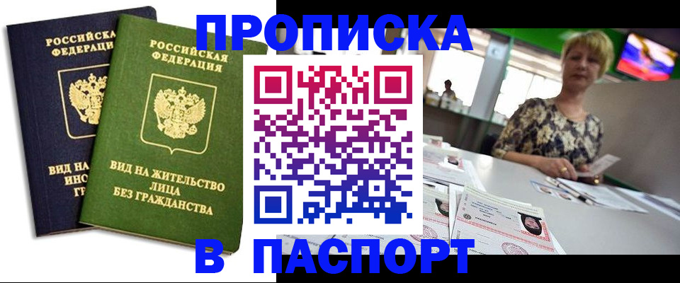 временная регистрация законно в Петровск-Забайкальском