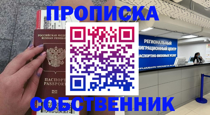 временная регистрация адрес в Петровск-Забайкальском